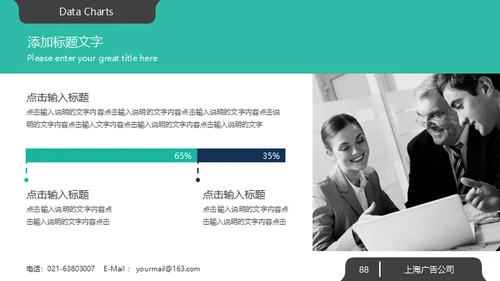 绿色系大气欧美商务风企业宣传通用PPT模板