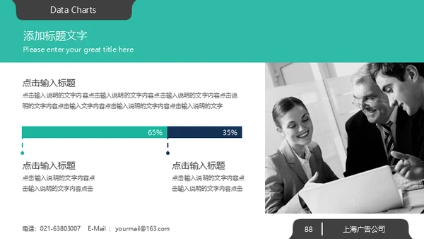 绿色系大气欧美商务风企业宣传通用PPT模板