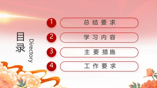 建党100周年总结大会动态PPT