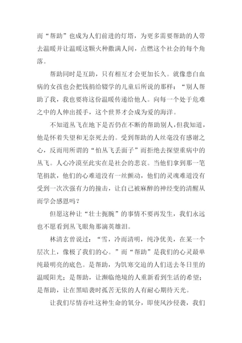 温暖作文800字0.docx