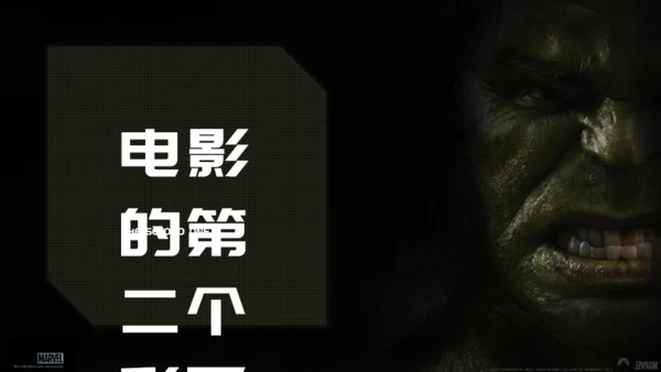 电影复仇者联盟主题通用PPT模板