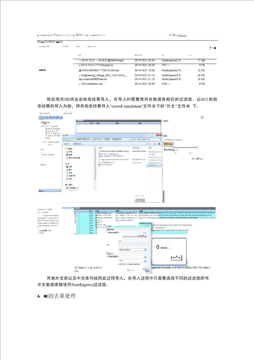 文献信息检索课程报告