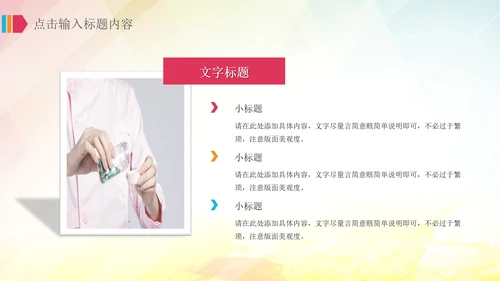 医院医疗护士白衣天使医药医生医学PPT