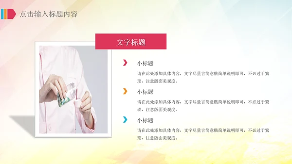 医院医疗护士白衣天使医药医生医学PPT