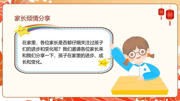 红色国潮风幼儿园期末家长会PPT