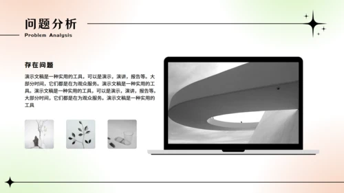 大学生小组期末作业汇报通用PPT模板