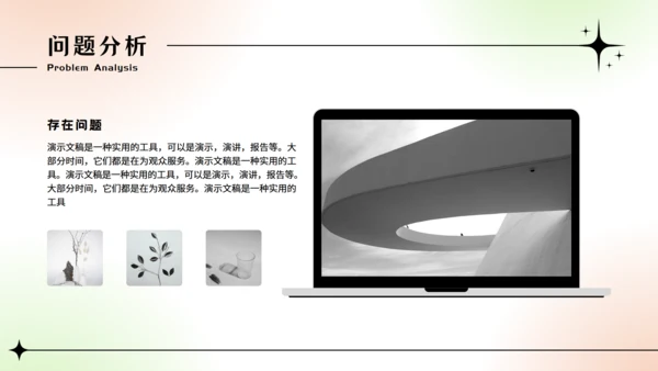 大学生小组期末作业汇报通用PPT模板