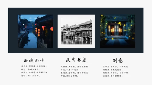 极简国风长相思通用PPT模板