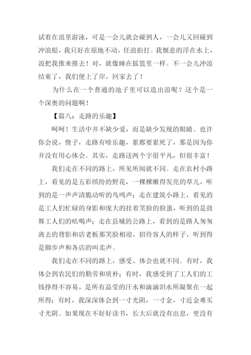 关于乐趣的作文400.docx