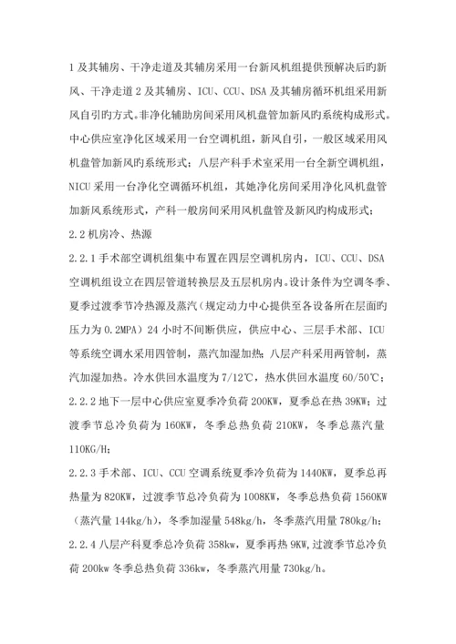 净化空调机组操作专题规程.docx