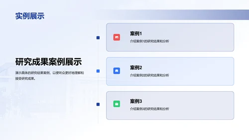 蓝色现代南京邮电大学论文毕业答辩PPT模板