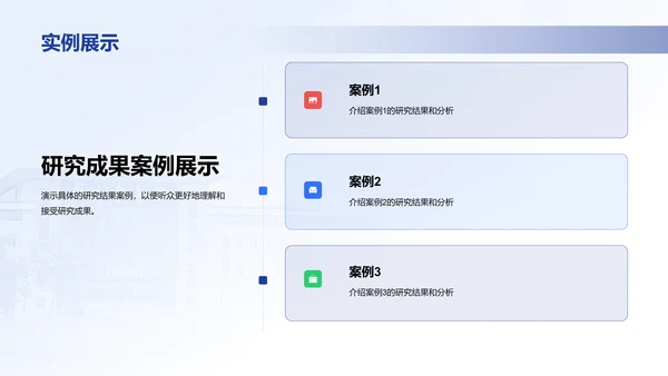 蓝色现代南京邮电大学论文毕业答辩PPT模板