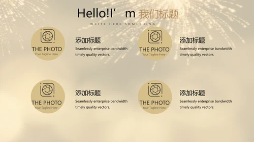 聚会派对晚会晚宴酒会动态PPT模板