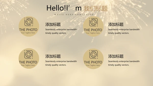 聚会派对晚会晚宴酒会动态PPT模板