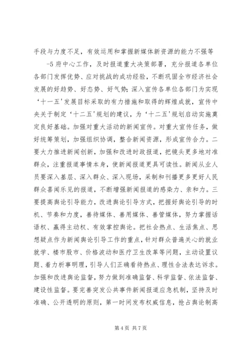 在全市宣传思想文化工作会议上的讲话.docx