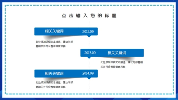 蓝色未来科技风区块链通用PPT模板
