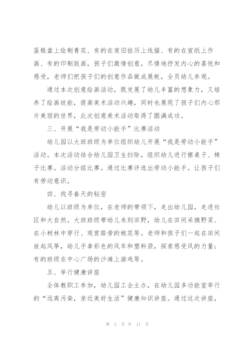 学校五一劳动节活动总结2022.docx