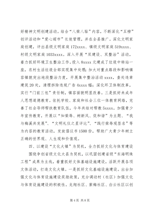 乡镇某年宣传思想工作总结及某年工作计划_1.docx