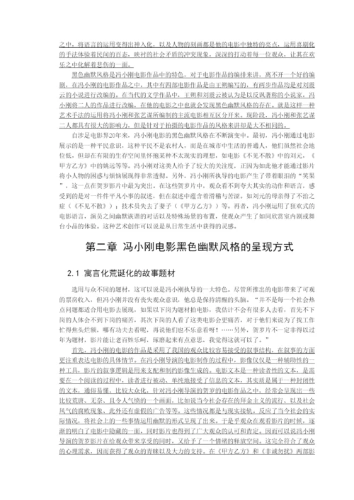【精编】穆童欣毕业论文63.docx