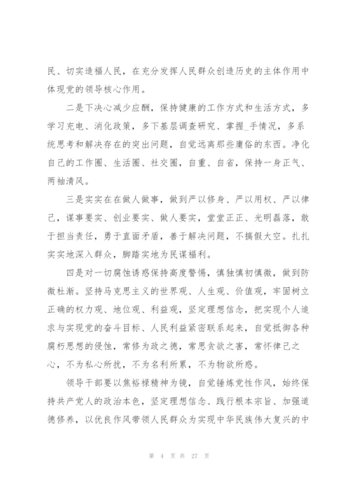 焦裕禄精神个人学习感受600字范文10篇.docx