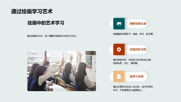 艺术 生活的色彩