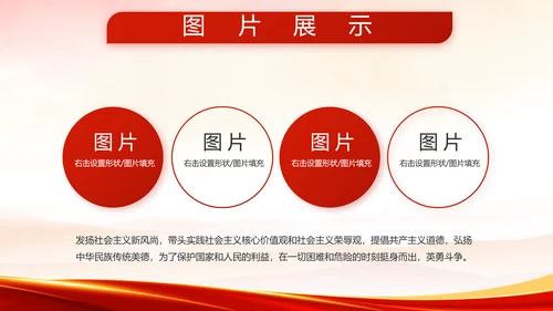 红色大气武警部队八一军事部队动态PPT模板