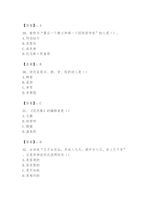 2024年国家电网招聘之文学哲学类题库含答案【基础题】.docx