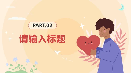 黄色卡通高考考前心理辅导