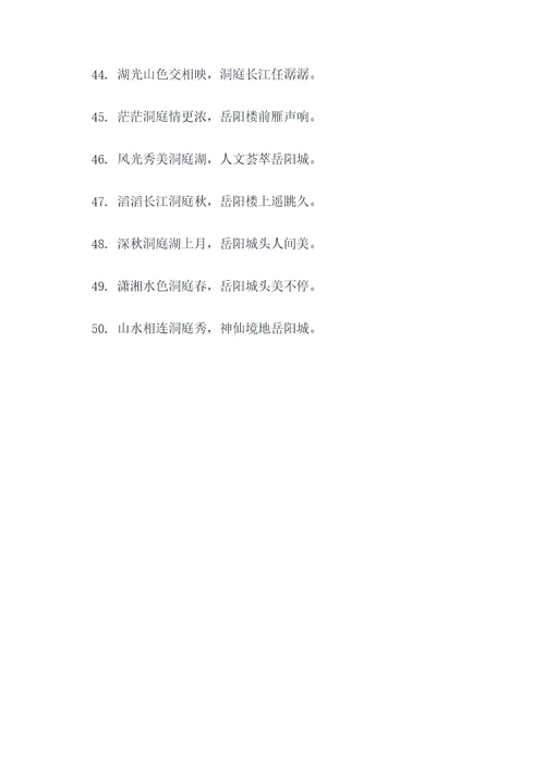 洞庭隐对联