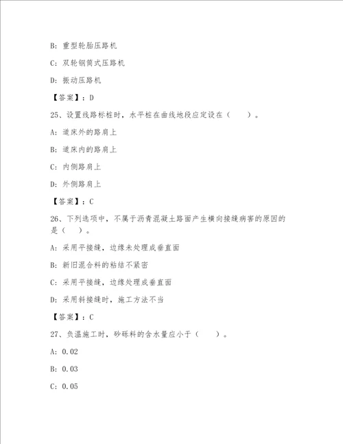 2023年最新注册一级建筑师完整题库附参考答案研优卷