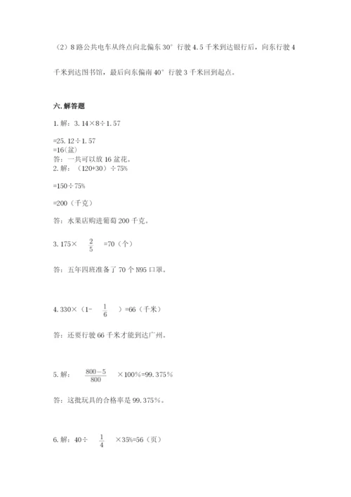小学六年级数学上册期末考试卷完美版.docx