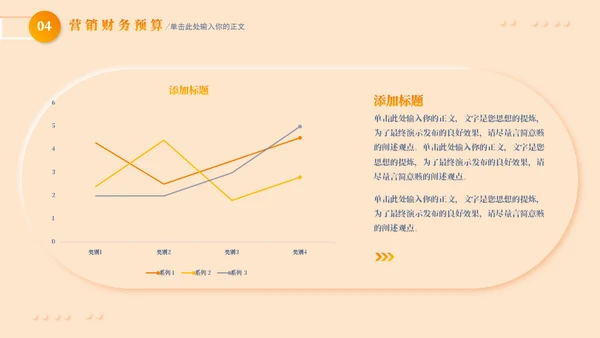 新拟态营销策划通用PPT模板