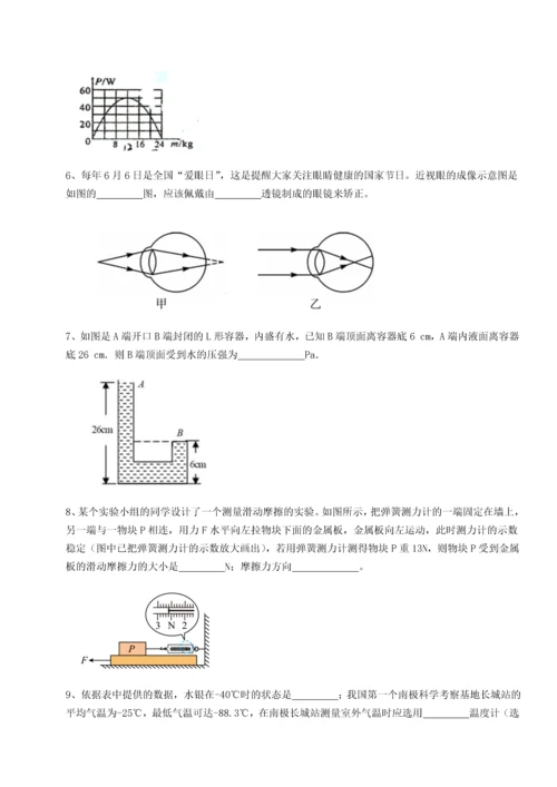 第二次月考滚动检测卷-重庆长寿一中物理八年级下册期末考试定向测评试题（详解版）.docx