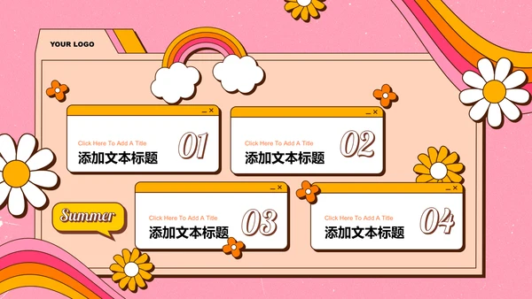 粉色卡通插画风夏日相册PPT演示模板