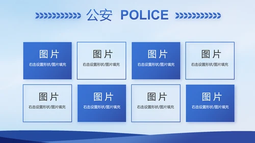 蓝色大气警察公安案件汇报PPT