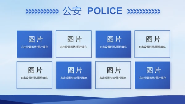 蓝色大气警察公安案件汇报PPT