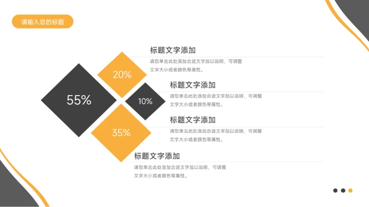 黄色商务风年终未来展望总结PPT模板