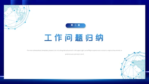 乘风破浪开拓未来通用PPT模板