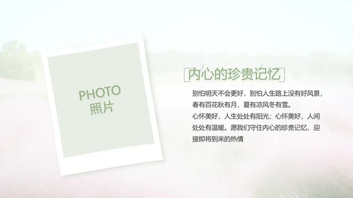 唯美致青春毕业季大学毕业纪念册电子相册PPT