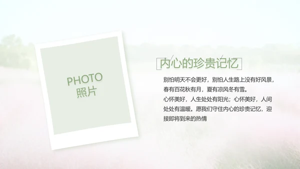 唯美致青春毕业季大学毕业纪念册电子相册PPT