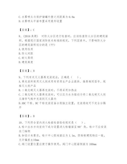 注册消防工程师之消防技术综合能力题库及答案【基础+提升】.docx