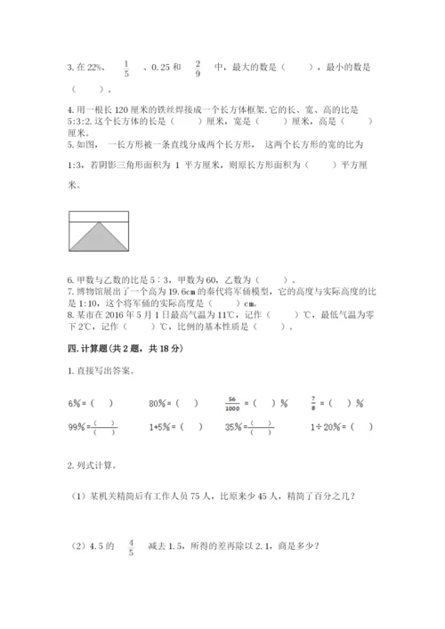 冀教版六年级下册期末真题卷精品（易错题）.docx
