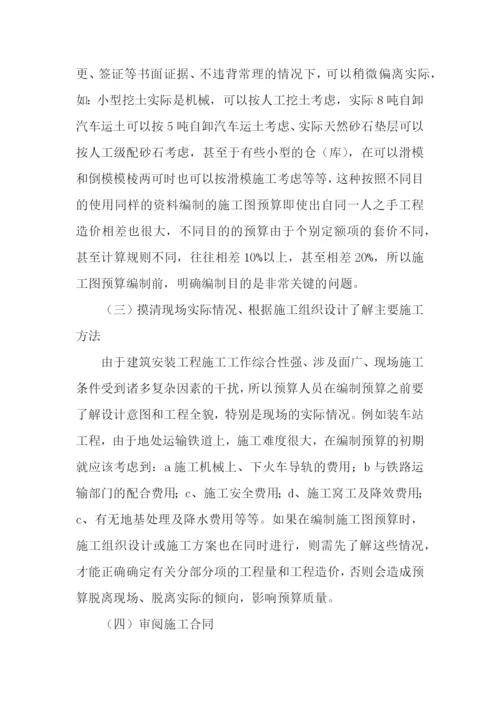 工程管理实习报告范文(通用3篇).docx