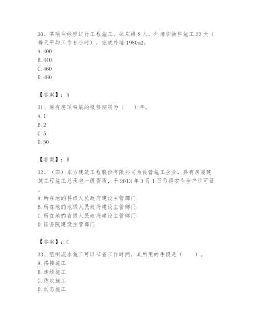 2024年初级经济师之初级建筑与房地产经济题库精品【典型题】.docx