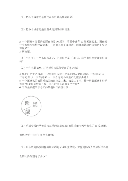冀教版小升初数学模拟试卷有答案.docx