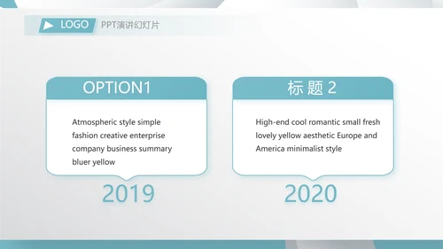 蓝色创意广告公司简介企业宣传动态PPT模板