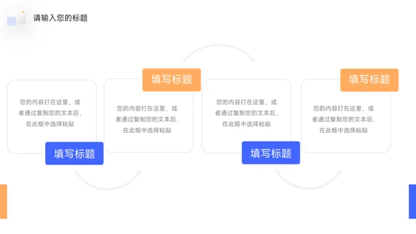 蓝橙扁平几何领导力培训PPT模板