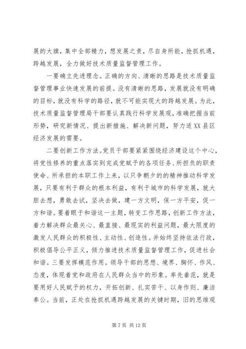 党性锻炼内容总结.docx