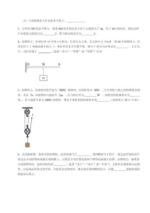强化训练福建厦门市翔安第一中学物理八年级下册期末考试同步测评试题（详解版）.docx