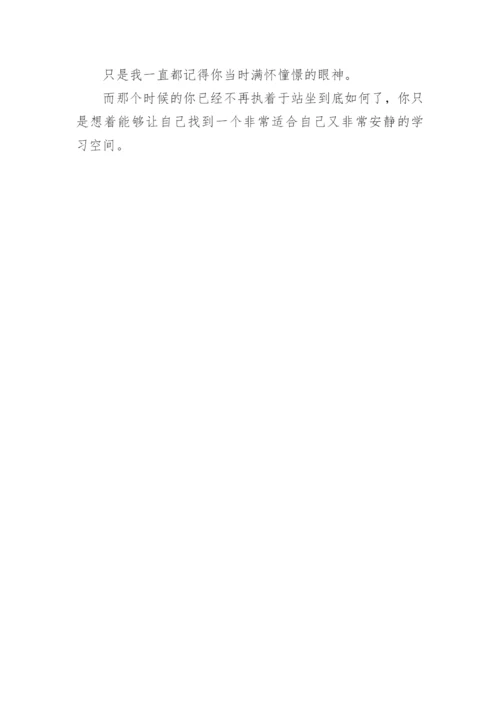 上课占座议论文.docx